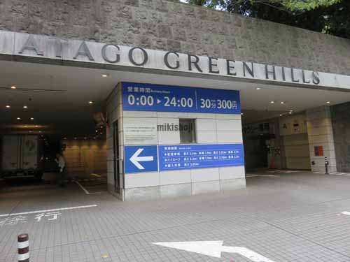 虎ノ門・愛宕の愛宕グリーンヒルズＭＯＲＩタワー 付帯設備1