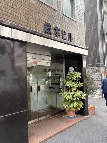 織本ビル エントランス1