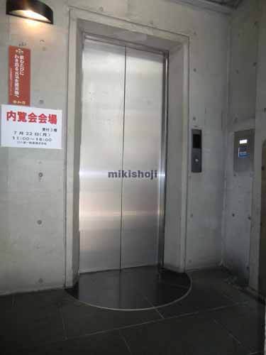 ＤＫ北村ビル エレベーターホール2