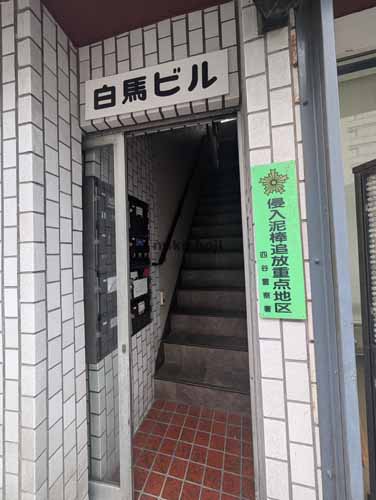 白馬ビル エントランス1