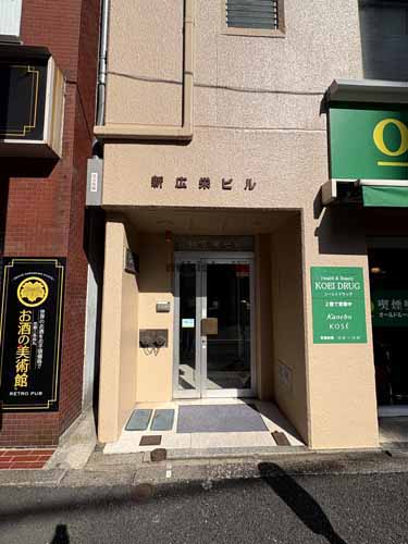 新広栄ビル エントランス1