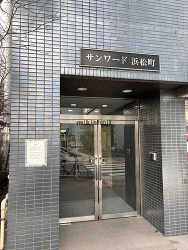 サンワード浜松町ビル エントランス2