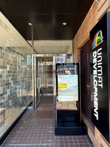 南青山のユニマット外苑ビル エントランス1