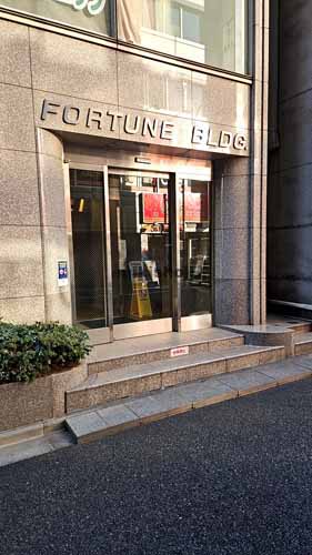 フォーチュンビル エントランス1
