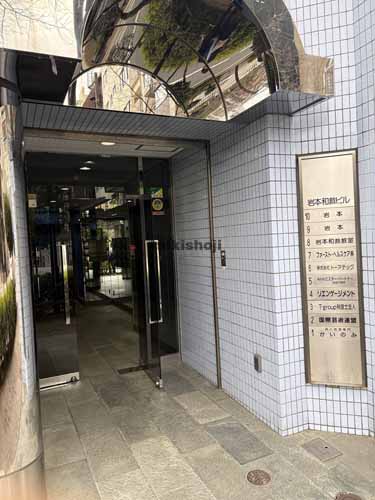 岩本和裁ビル エントランス1