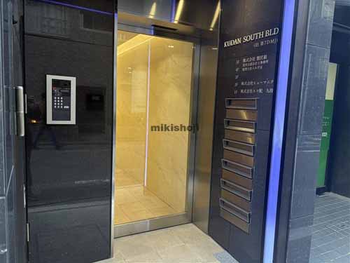 九段サウスビル エントランス1