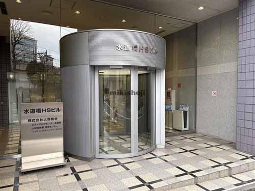 水道橋ＨＳビル エントランス2