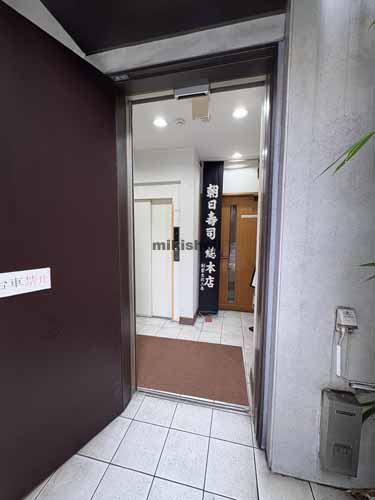 アサヒＫビル エントランス1