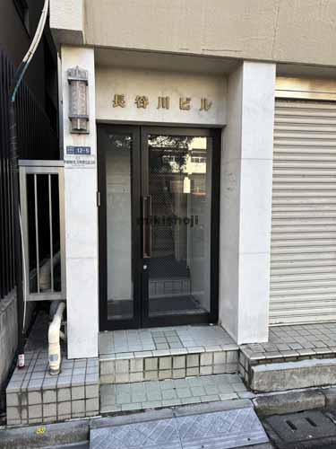 長谷川ビル エントランス1