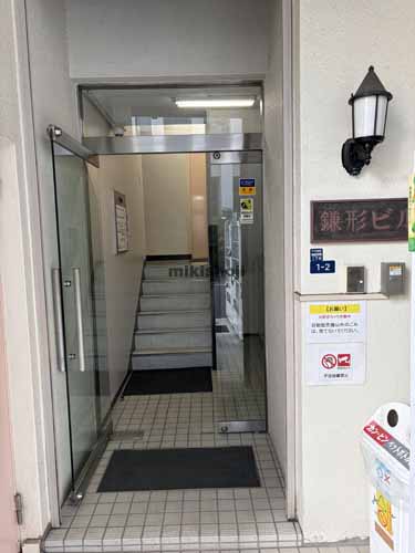 神田駿河台・神田猿楽町の鎌形ビル エントランス1