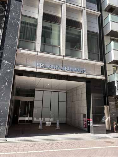ＳＰＰ銀座ビル エントランス1