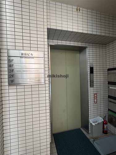 赤坂・元赤坂の富岳ビル エレベーターホール1