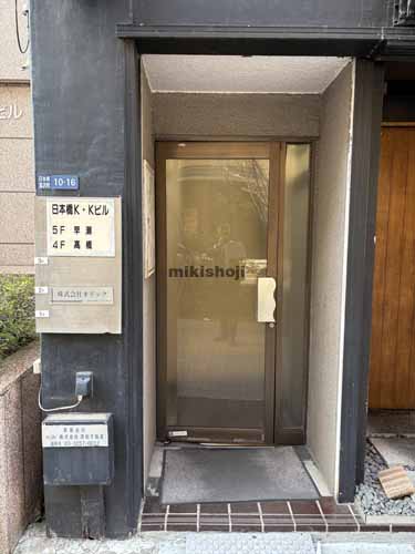 日本橋ＫＫビル エントランス1