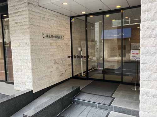 御成門小田急ビル エントランス1