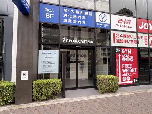 四谷のＦＯＲＥＣＡＳＴ四谷 エントランス1