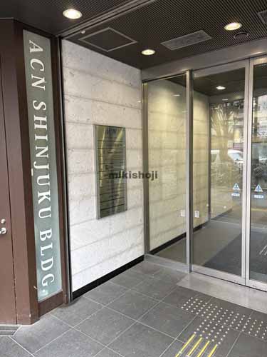 新宿・歌舞伎町のＡＣＮ新宿ビル エントランス1
