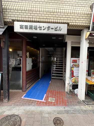 高田馬場センタービル エントランス1