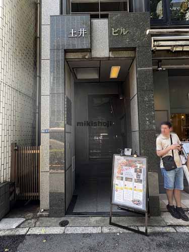 土井ビル エントランス2