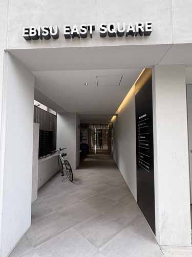 恵比寿イーストスクエアビル エントランス1