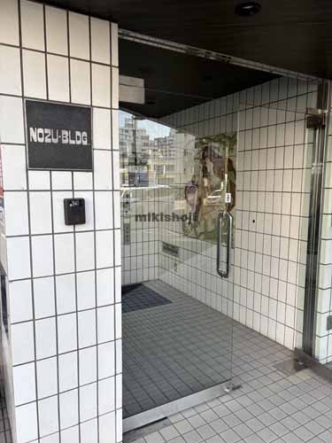 野津ビル エントランス1