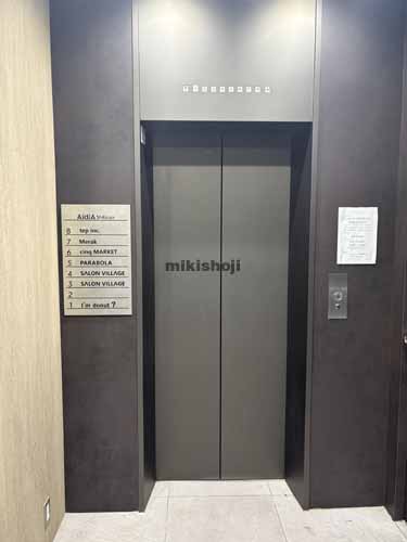 ＡｉｄｉＡ　Ｓｈｉｂｕｙａ エレベーターホール1