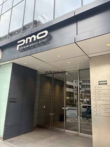 ＰＭＯ新宿御苑前 エントランス1