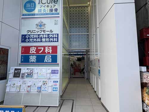 ＭＥＦＵＬＬ巣鴨 エントランス2