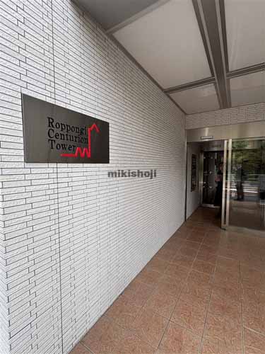 六本木センチュリオンタワー エントランス2