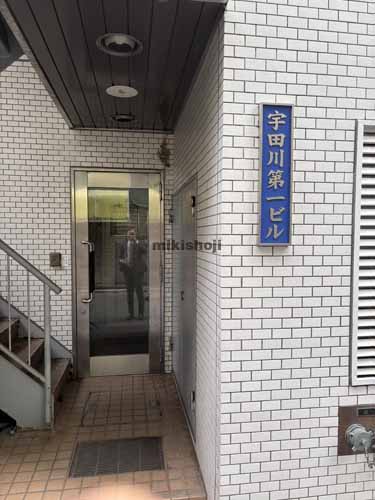 宇田川第一ビル エントランス1