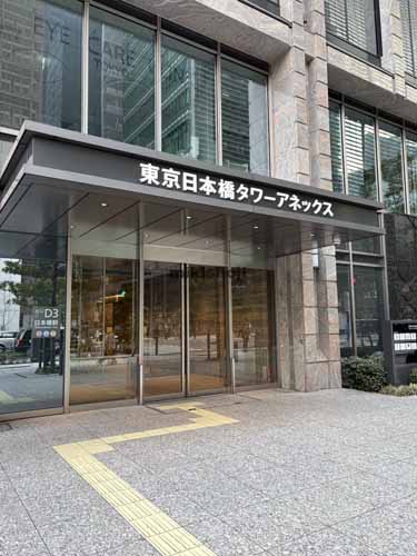 東京日本橋タワーアネックス エントランス1