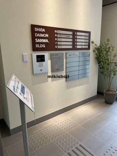 芝大門サンワビル エントランス4