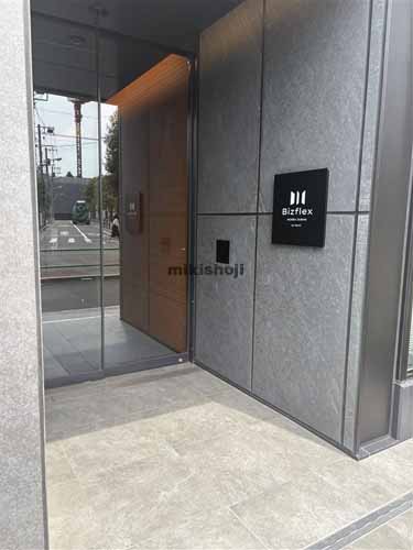 Ｂｉｚｆｌｅｘ麻布十番 エントランス1
