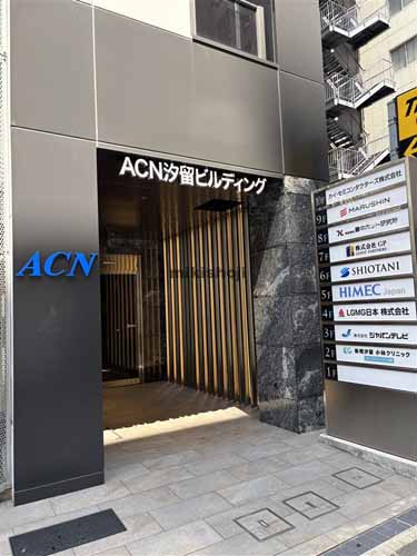 ＡＣＮ汐留ビルディング エントランス1