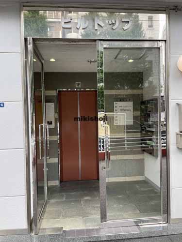 千駄ヶ谷のビルトップ エントランス1