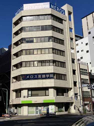 メロス学園ビル 外観2