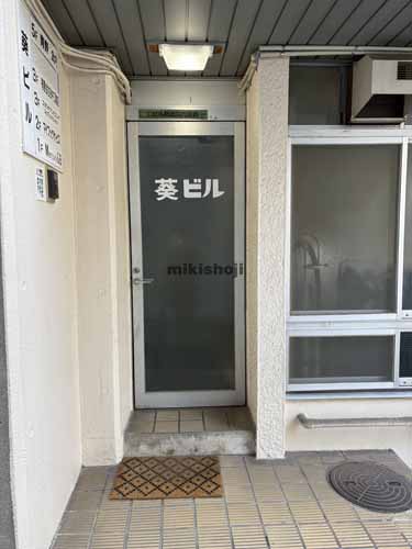 神田駿河台・神田猿楽町の葵ビル エントランス1