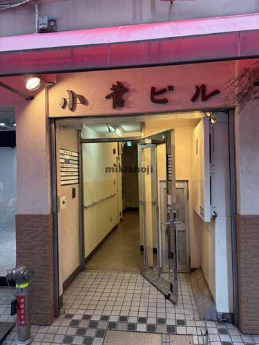 小菅ビル エントランス1