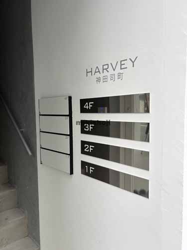 ＨＡＲＶＥＹ神田司町 付帯設備1