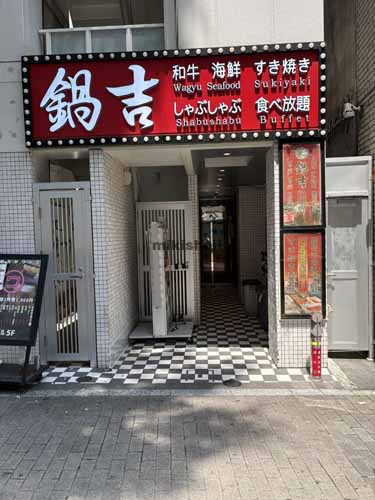 渋谷ダイヤモンドビル エントランス1