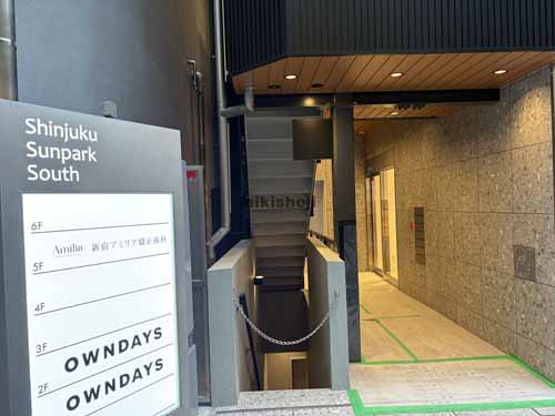 新宿サンパークサウス エントランス2