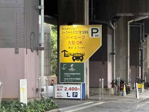東品川のシーフォートスクエアＣ棟 付帯設備1
