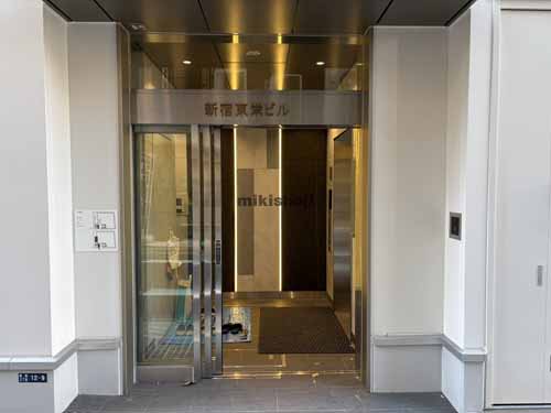 新宿東栄ビル エントランス1