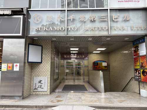 中央区の塚本千葉第３ビル エントランス2