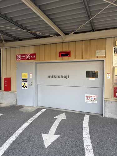 日新町田ビル 付帯設備1