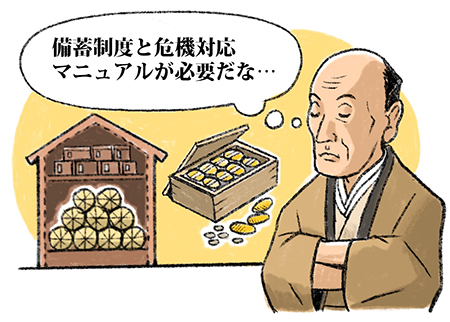 領国経営 影の実力者たち 8 江戸飢饉を生き抜いたリスクマネージメント 松平定信 上杉鷹山 渡辺崋山 Webマガジンkey Press キープレス By三鬼商事