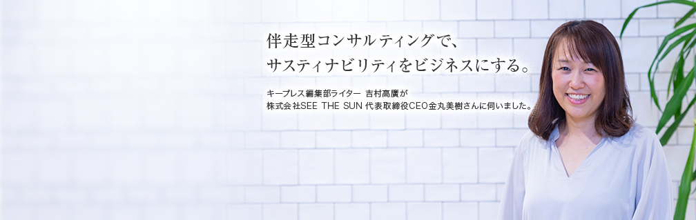 企業見聞