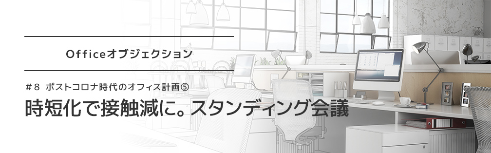 Officeオブジェクション