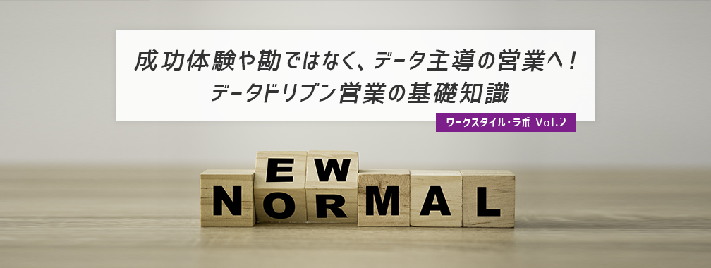 ワークスタイル・ラボ