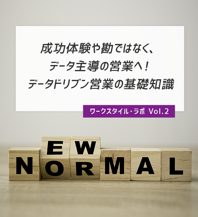 ワークスタイル・ラボ