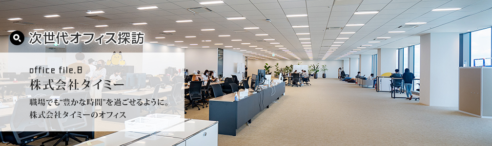 WEBマガジンKEYPRESS《キープレス》by三鬼商事